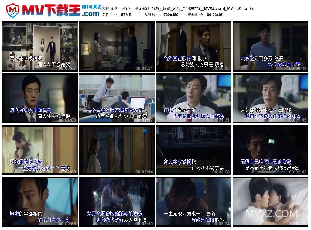 谌宥-一生无歇(抒情版)_国语_流行_YF400772